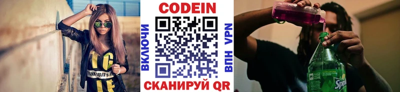Кодеиновый сироп Lean Purple Drank  Купить  Устюжна 