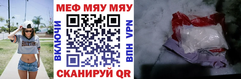 МЯУ-МЯУ 4 MMC  Купить закладки  Устюжна 