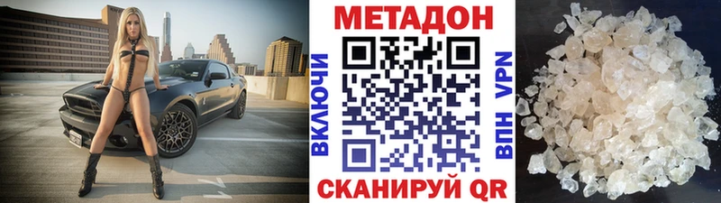 Купить где  Устюжна  Метадон methadone 